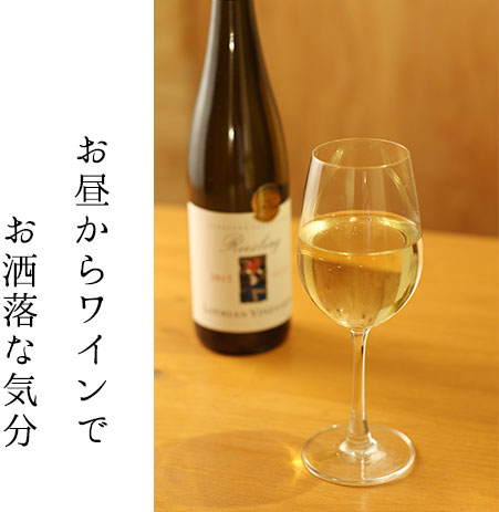 ワイン